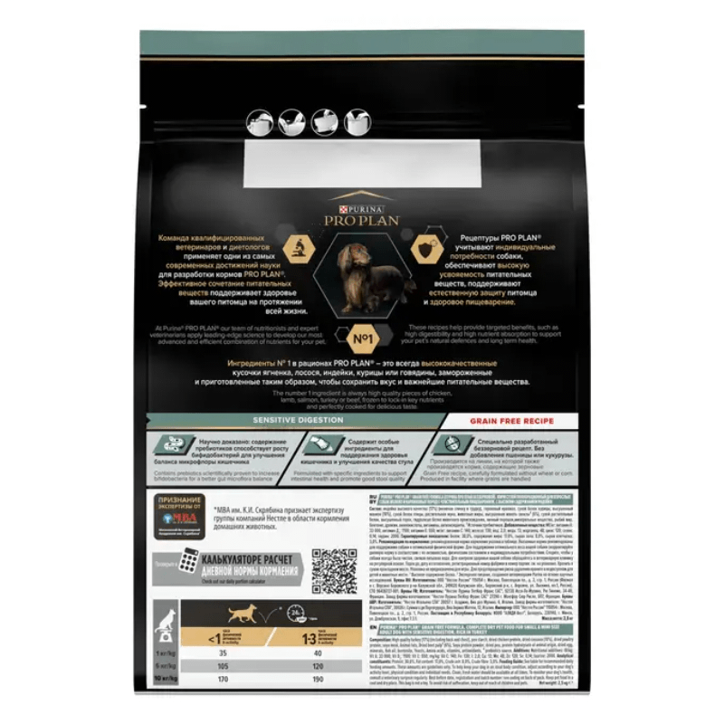 Purina Pro Plan Dog Adult Mini Sensitive Digestion, puran - 2,5 kg
